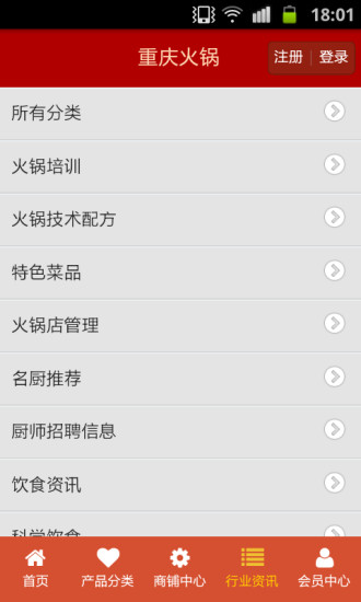 重庆火锅图3
