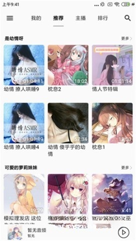 天天静听最新版(3)