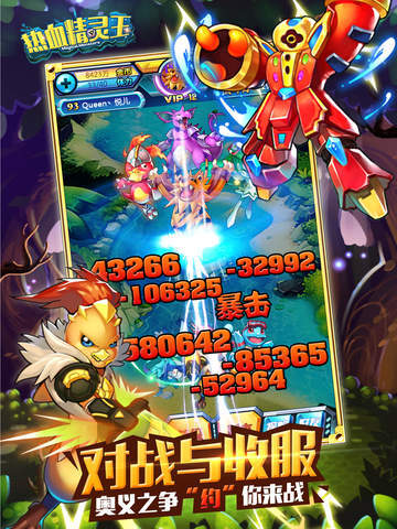 热血精灵王官方正版(1)