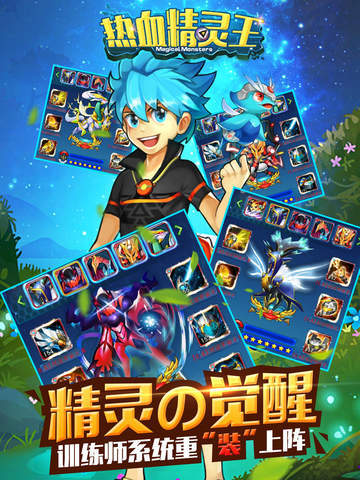 热血精灵王官方正版(4)