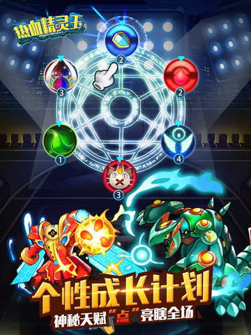 热血精灵王官方正版(5)