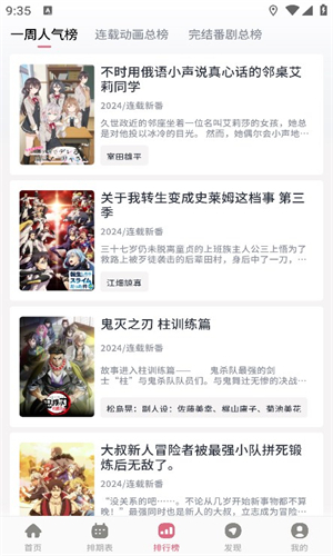 稀饭动漫纯净版(3)