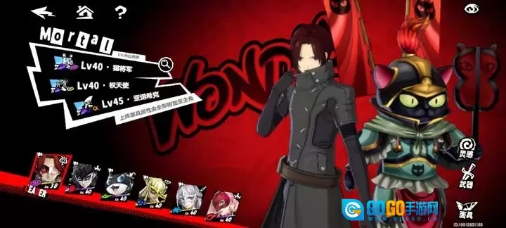 女神异闻录夜幕魅影图4