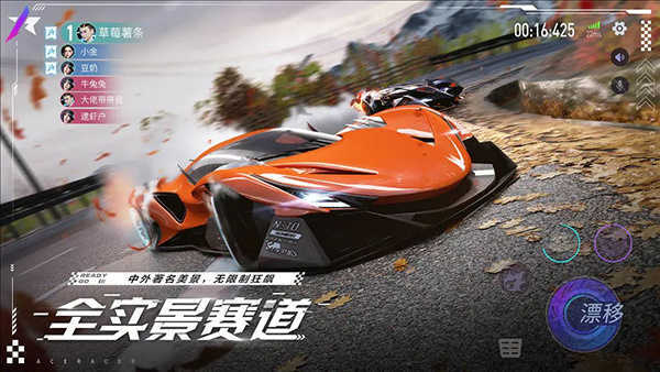 王牌竞速官网版图1