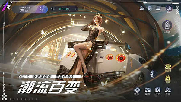 王牌竞速官网版图2