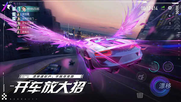 王牌竞速官网版图4
