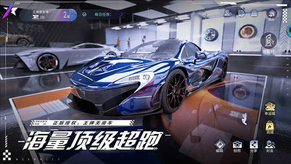 王牌竞速官网版图5