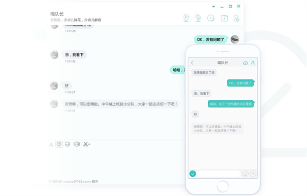 网易POPO安卓版图1