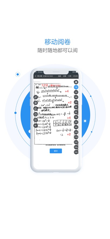 慧学星官网版(2)
