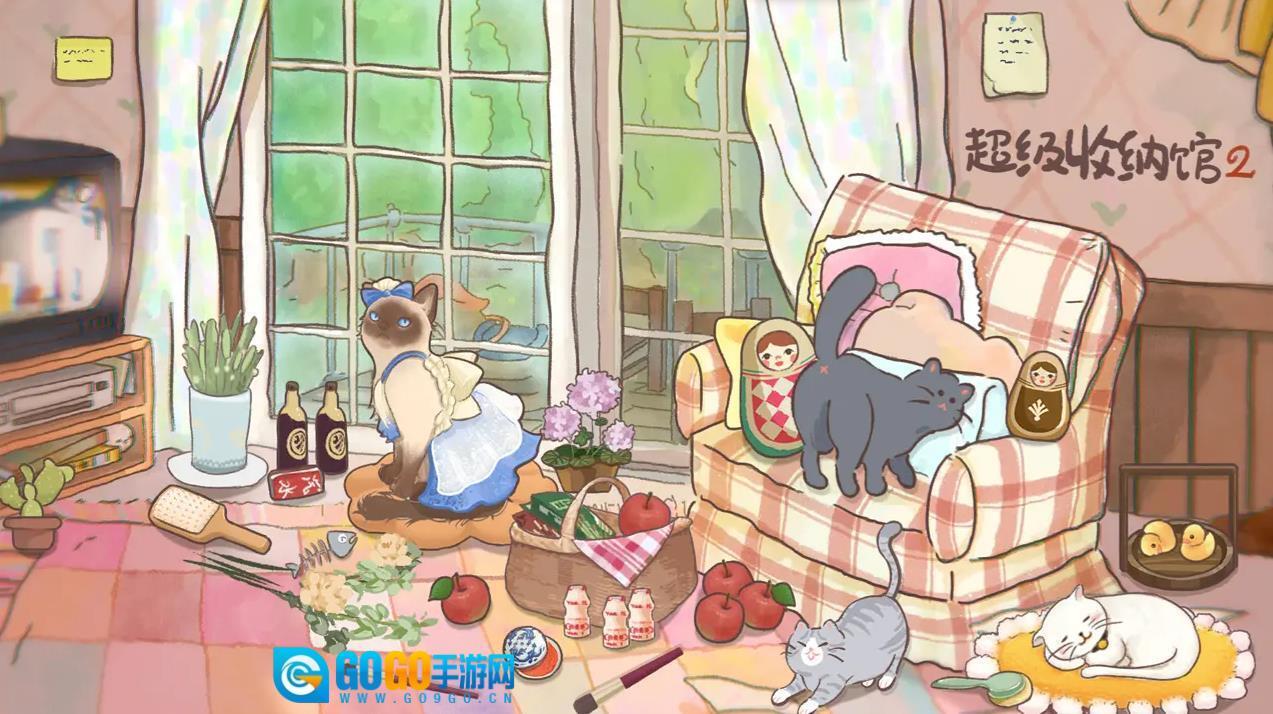 超级收纳馆2图1