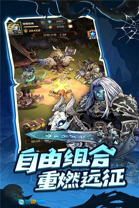 远征传说正版图1