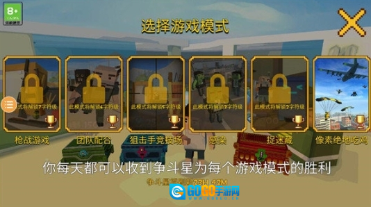 像素绝地吃鸡图3