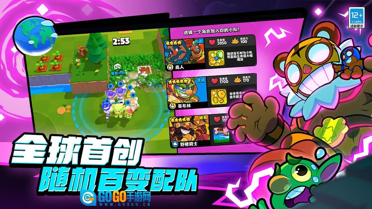 爆裂小队国服图4