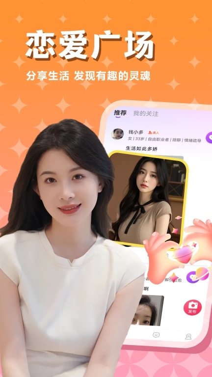 同城爱约会最新版图4