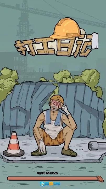 我的打工日记图1