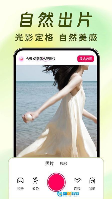 远程遥控拍照相机图4