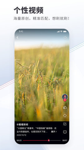 看看新闻官方版图4