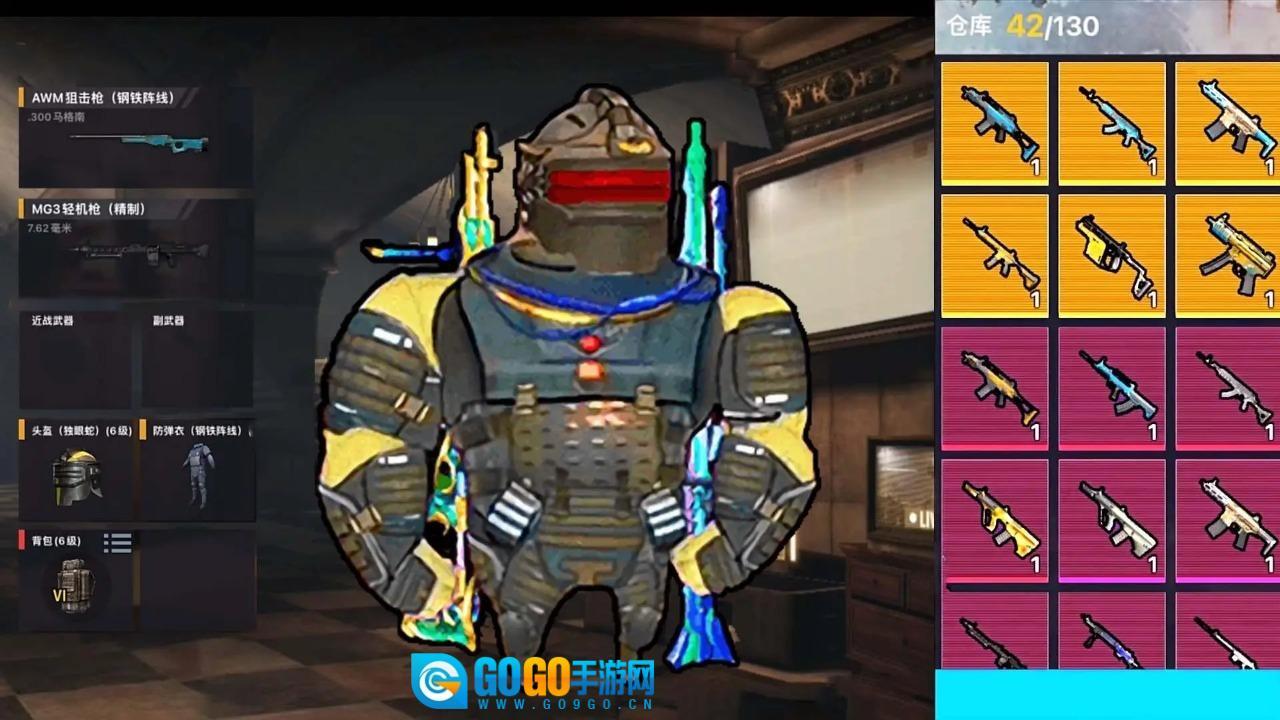 地铁仓库吃鸡图2