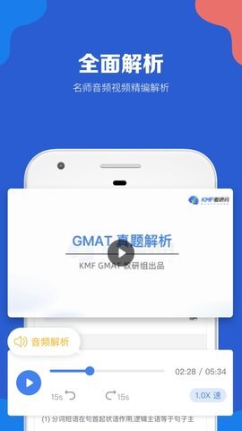 GMAT考满分图4