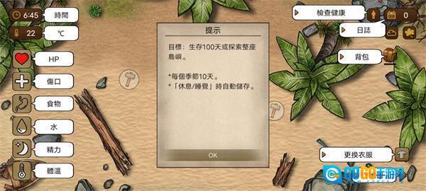 荒岛求生100天图2