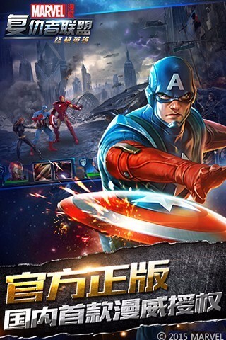 复仇者联盟最新版(4)