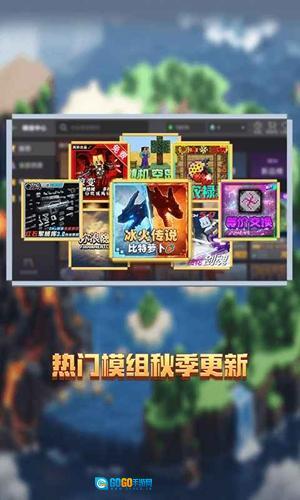 我的世界移动版图2