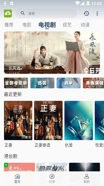 tvb云播放官网版