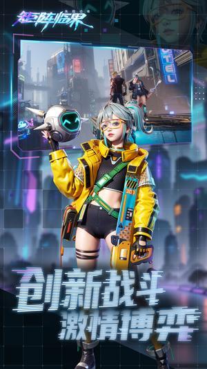 矩阵临界失控边缘手游图5