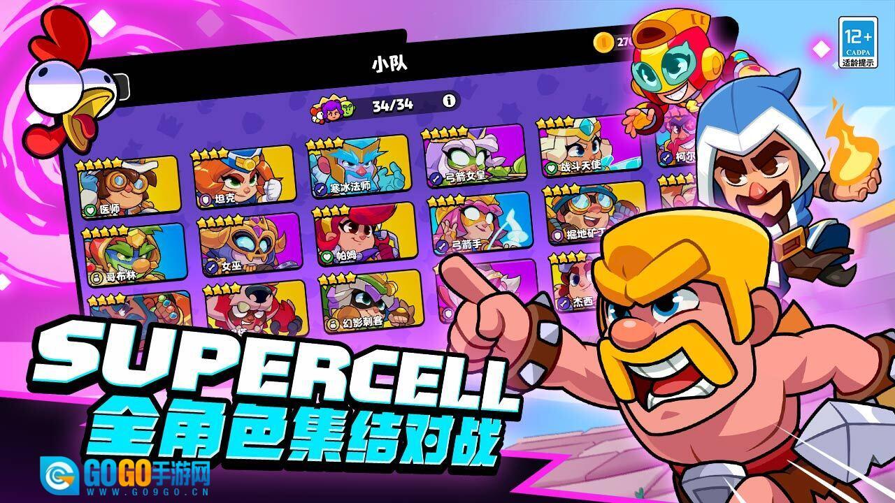 爆裂小队国服图1