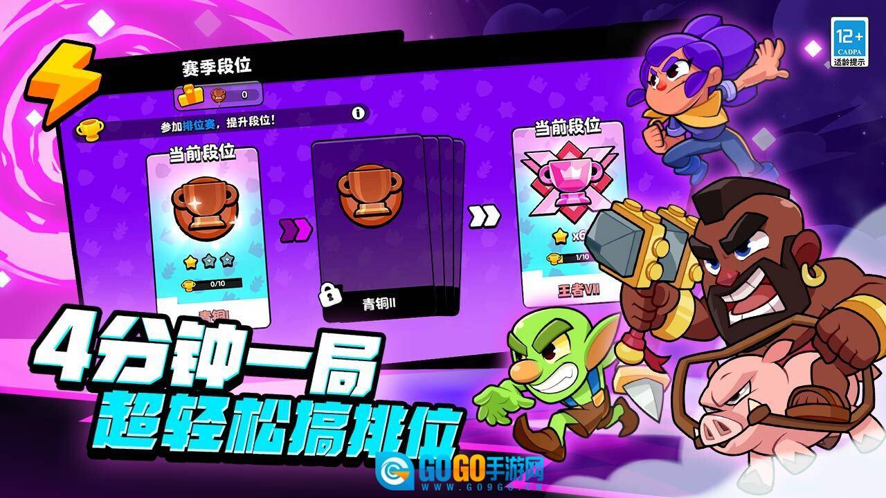 爆裂小队国服图5