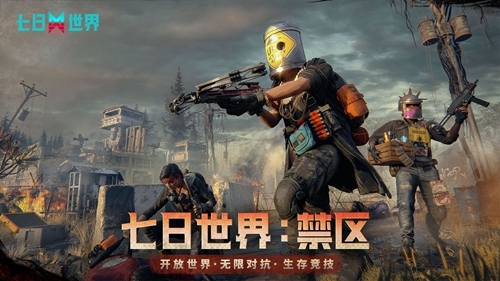 七日世界官方版(1)