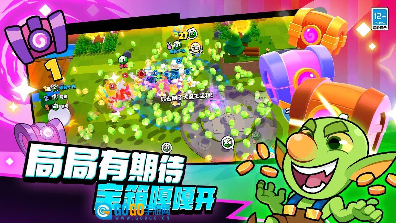 爆裂小队国服图3