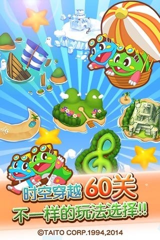 泡泡龙经典版图2