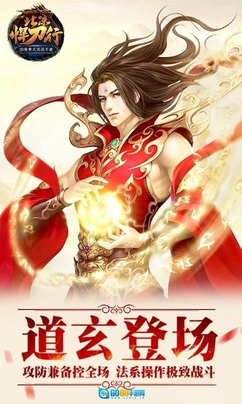 北凉悍刀行应用宝版图5