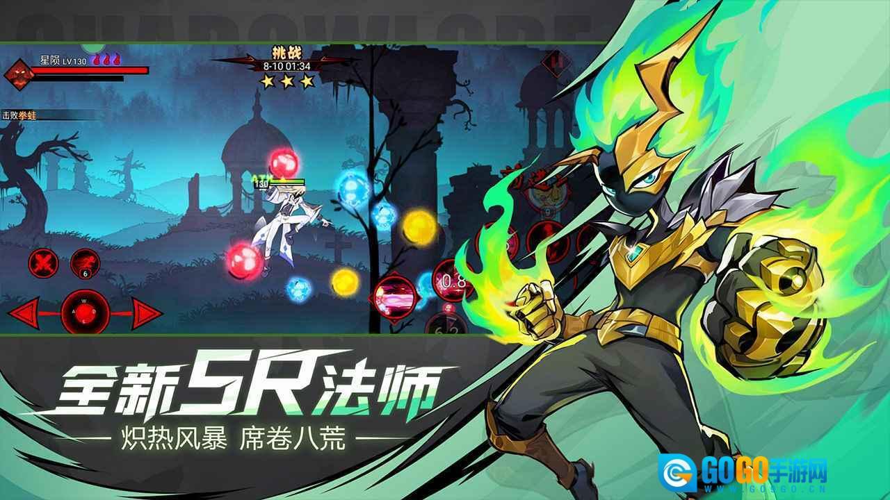 火柴人联盟2图2