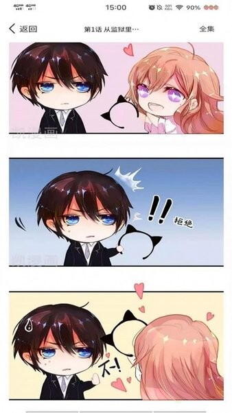 二次元漫画之家手机版(2)