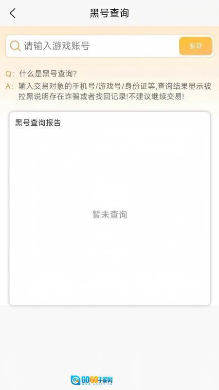 瓦兰代售软件图4