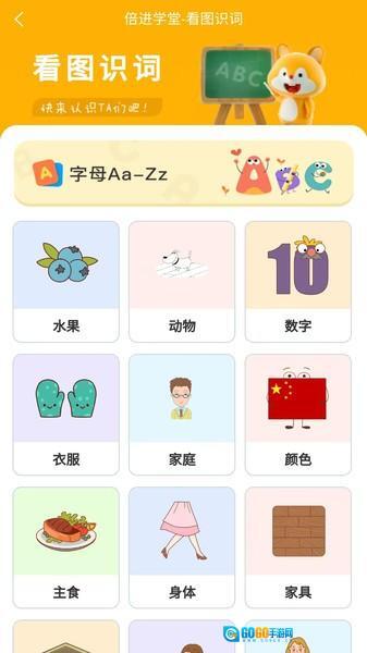 倍进学堂免费版图1