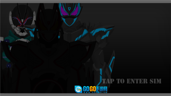 假面骑士SIM模拟器图1
