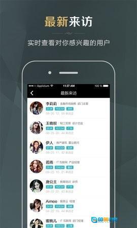 同城品质婚恋图4