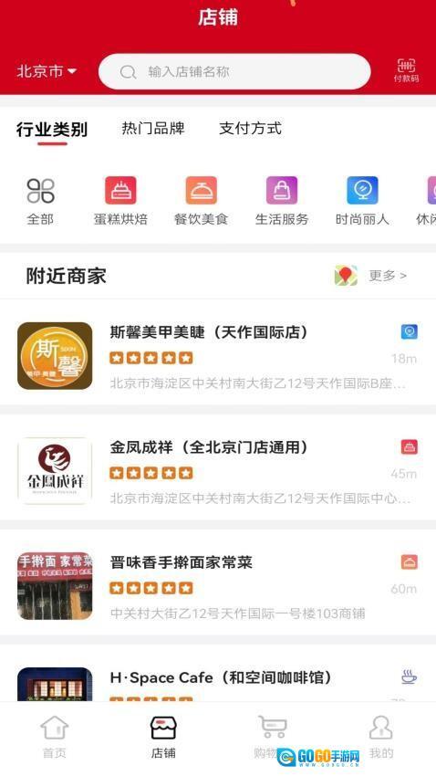 和卡生活免费版图4
