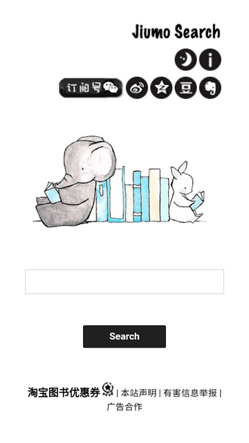 鸠摩搜书最新版(2)