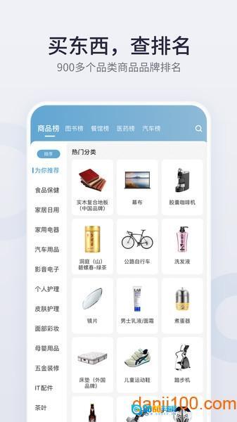 盖得排行软件图3