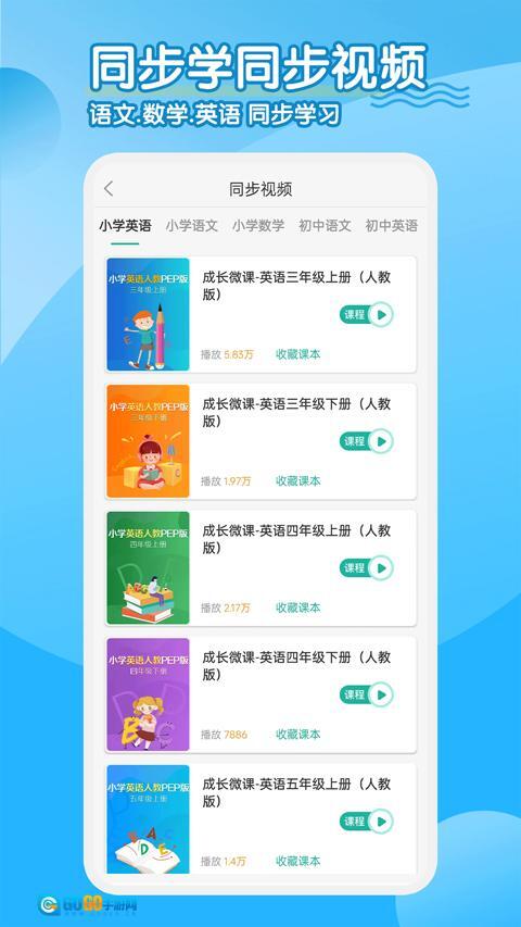同步学小学英语图4