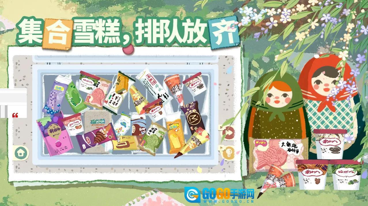 超级收纳馆2图3