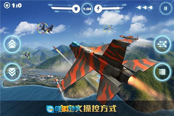 空战争锋图5