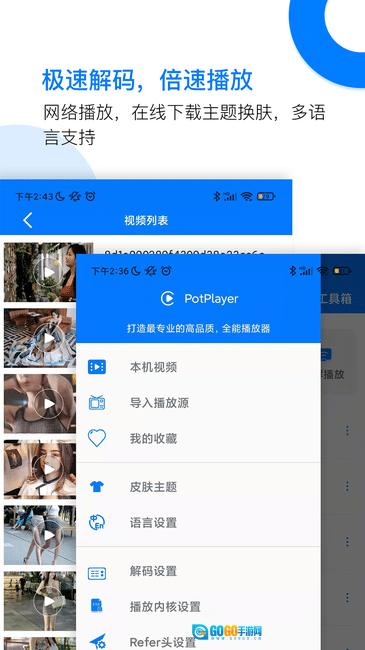potplayer播放器安卓版图4