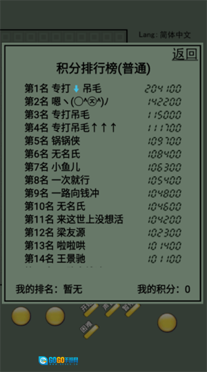 俄罗斯方块经典版图2