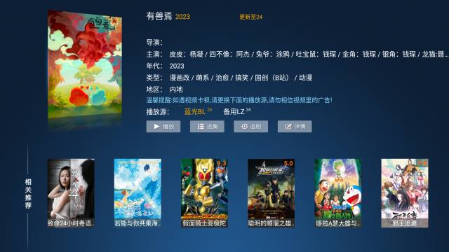 蓝光影院免费版(1)