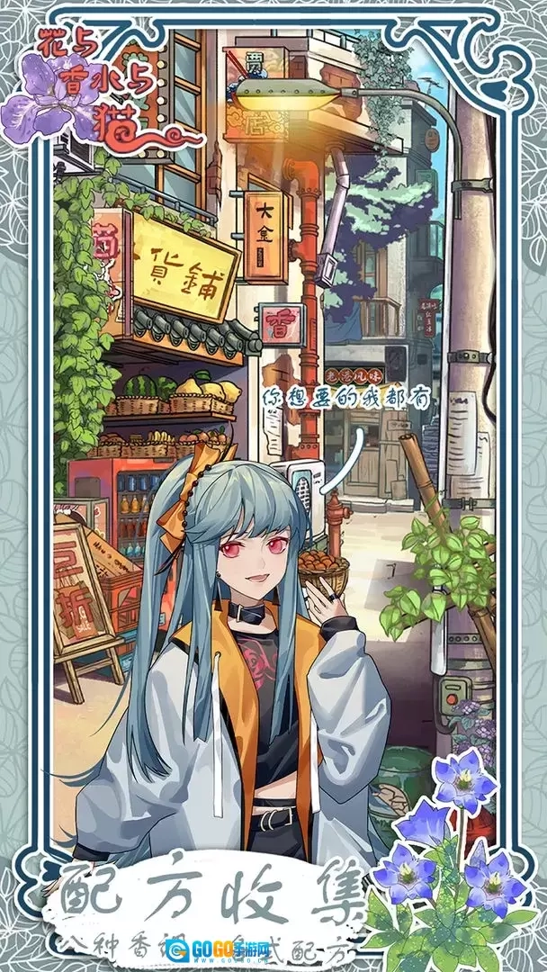 花与香水与猫图4